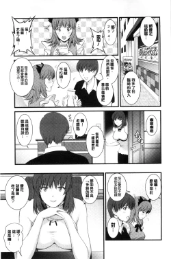 Page 128 of Part Time Manakaki | 兼職打工的愛花小姐