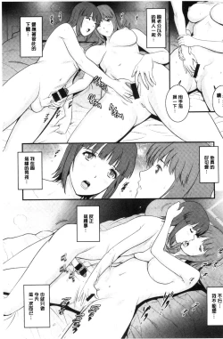 Page 16 of Part Time Manakaki | 兼職打工的愛花小姐