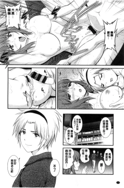 Page 173 of Part Time Manakaki | 兼職打工的愛花小姐