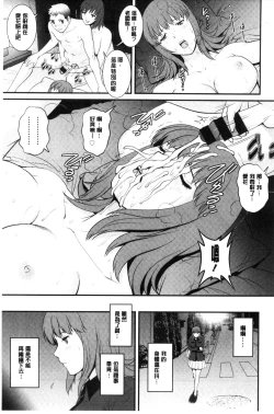 Page 40 of Part Time Manakaki | 兼職打工的愛花小姐