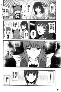 Page 49 of Part Time Manakaki | 兼職打工的愛花小姐