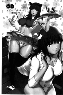 Page 4 of Part Time Manakaki | 兼職打工的愛花小姐