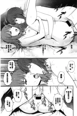 Page 58 of Part Time Manakaki | 兼職打工的愛花小姐