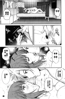 Page 94 of Part Time Manakaki | 兼職打工的愛花小姐