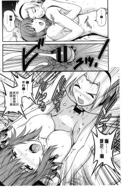 Page 99 of Part Time Manakaki | 兼職打工的愛花小姐