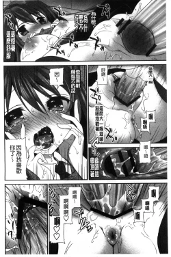 Page 103 of Shojo de Bitch