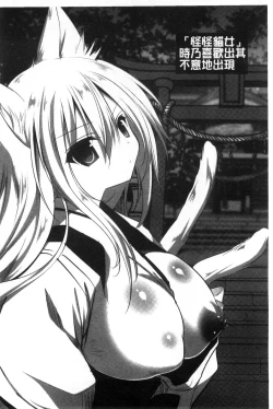 Page 127 of Shojo de Bitch