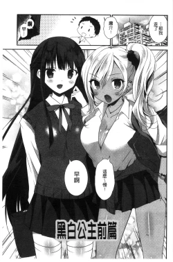 Page 148 of Shojo de Bitch