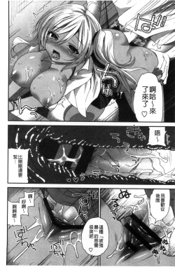 Page 157 of Shojo de Bitch