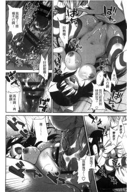 Page 19 of Shojo de Bitch