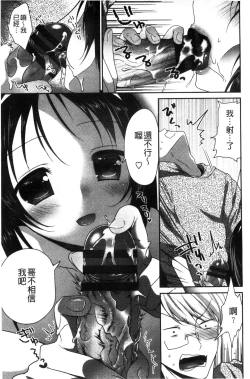 Page 48 of Shojo de Bitch