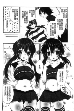 Page 65 of Shojo de Bitch