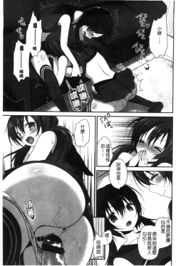 Page 70 of Shojo de Bitch