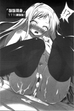 Page 84 of Shojo de Bitch