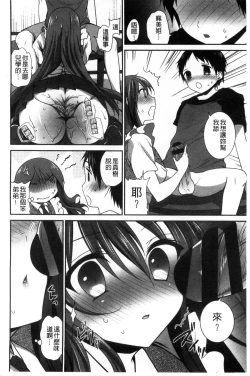 Page 91 of Shojo de Bitch