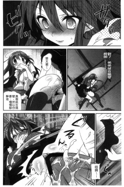 Page 99 of Shojo de Bitch