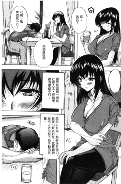 Page 145 of Chichidorei