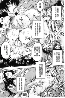 Page 76 of Chichidorei