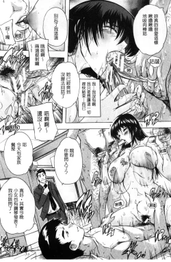 Page 78 of Chichidorei