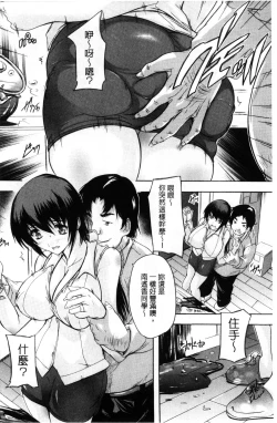 Page 8 of Chichidorei