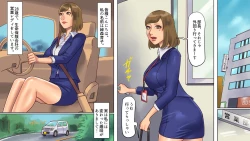 Page 3 of Inran Maso Josoukochan no Mousou SM Nikki