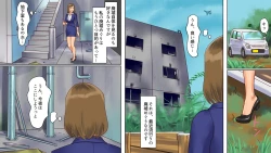 Page 4 of Inran Maso Josoukochan no Mousou SM Nikki