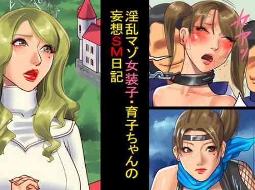 Download Inran Maso Josoukochan no Mousou SM Nikki
