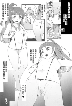 Page 8 of Mahou Tsukai Sakusei Kenkyuu