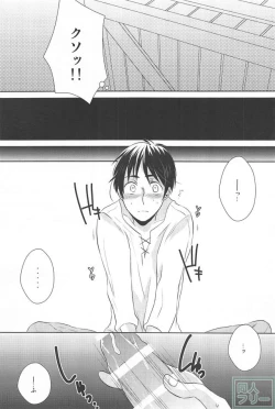 Page 15 of Hitori Jouzu Futari Jouzu