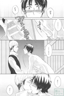 Page 18 of Hitori Jouzu Futari Jouzu