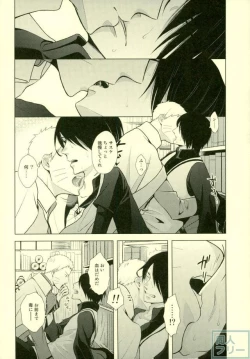 Page 18 of Eiga no Naruto to Sasuke ga Kakkoyo Sugite Takamari Sugita Hon