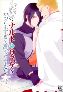 Page 1 of Eiga no Naruto to Sasuke ga Kakkoyo Sugite Takamari Sugita Hon