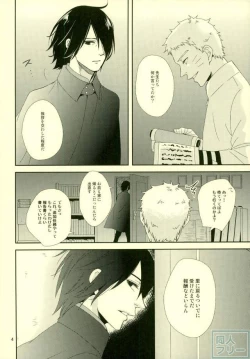 Page 3 of Eiga no Naruto to Sasuke ga Kakkoyo Sugite Takamari Sugita Hon