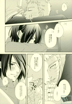 Page 5 of Eiga no Naruto to Sasuke ga Kakkoyo Sugite Takamari Sugita Hon