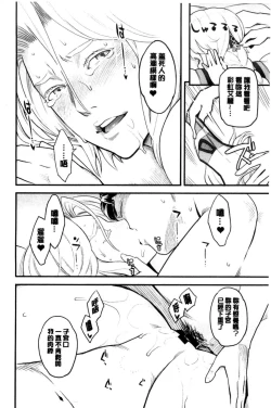 Page 112 of Kanojo no Mesugao - She has a indecent face | 彼女的雌顏