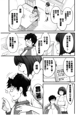 Page 121 of Kanojo no Mesugao - She has a indecent face | 彼女的雌顏