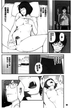 Page 124 of Kanojo no Mesugao - She has a indecent face | 彼女的雌顏