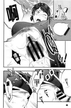 Page 146 of Kanojo no Mesugao - She has a indecent face | 彼女的雌顏