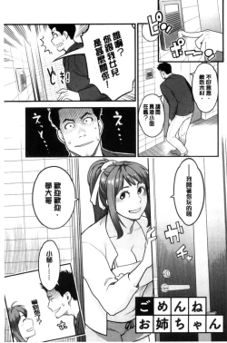 Page 157 of Kanojo no Mesugao - She has a indecent face | 彼女的雌顏