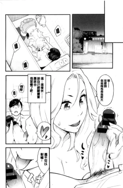 Page 182 of Kanojo no Mesugao - She has a indecent face | 彼女的雌顏