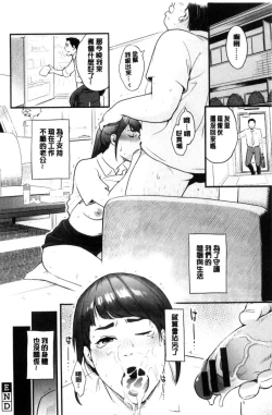 Page 22 of Kanojo no Mesugao - She has a indecent face | 彼女的雌顏