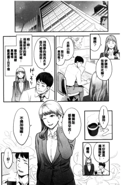 Page 24 of Kanojo no Mesugao - She has a indecent face | 彼女的雌顏