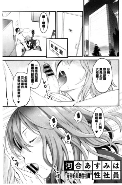 Page 61 of Kanojo no Mesugao - She has a indecent face | 彼女的雌顏