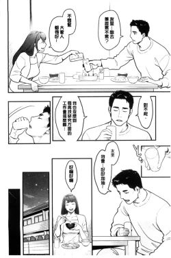 Page 8 of Kanojo no Mesugao - She has a indecent face | 彼女的雌顏