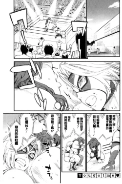 Page 99 of Kanojo no Mesugao - She has a indecent face | 彼女的雌顏