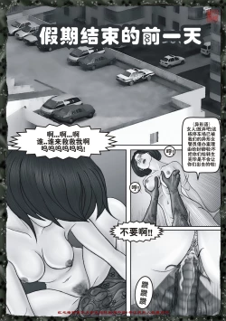 Page 102 of Yixing Nulang | 异形女郎 2