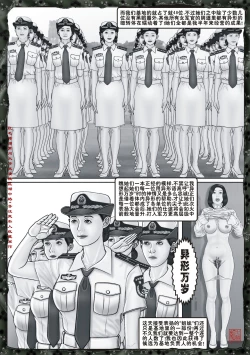 Page 118 of Yixing Nulang | 异形女郎 2