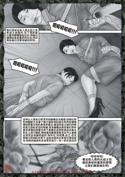 Page 124 of Yixing Nulang | 异形女郎 2