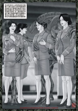 Page 138 of Yixing Nulang | 异形女郎 2