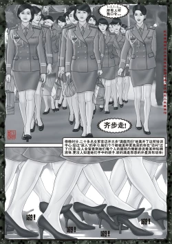 Page 140 of Yixing Nulang | 异形女郎 2